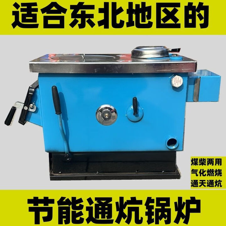通炕锅炉煤柴家用节能反烧新款暖气农村新型地暖炉子采暖炉燃煤 60型通天通炕（气化节能加厚型）
