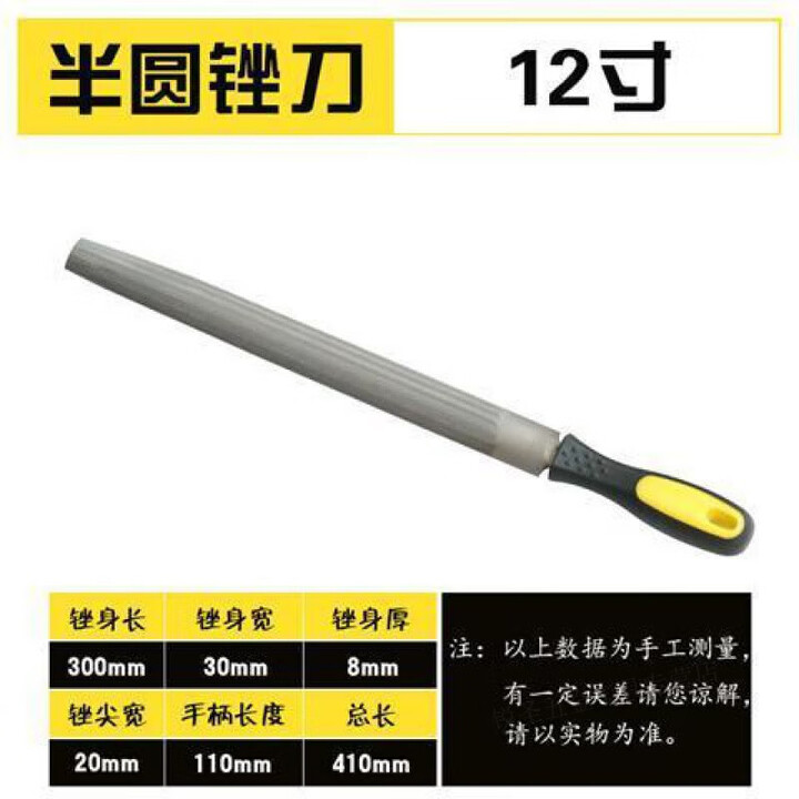 安俊晟锉刀钢锉大板锉金属圆锉扁锉平锉半圆三角钳工锉刀挫刀打磨工具 12寸300mm【半圆锉】【图片 价格 品牌 报价】-京东