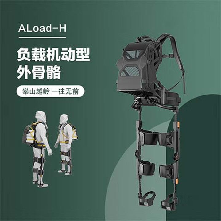 【探丛者JMYP-11530】探丛者机械外骨骼机器人 助力背负辅助 行走省力工具负载机动型Aload-H【行情 报价 价格 评测】-京东