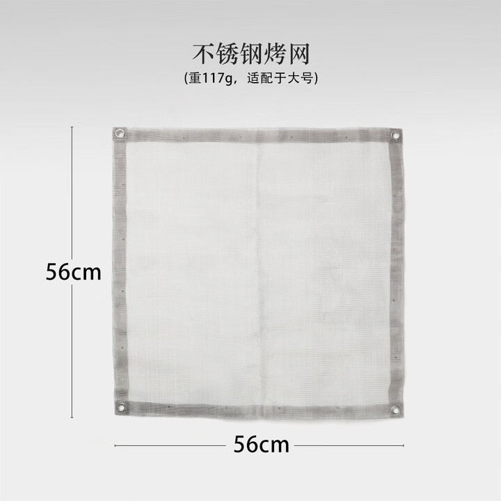 超级流浪者户外可折叠焚火台烤火架简易不锈钢烧烤架露营便携柴火炉小型取暖 大号【替换款】不锈钢烤火网