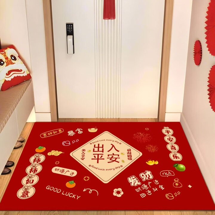 入户门进门地垫红色耐磨脚垫家用防滑垫子地毯可裁剪门外门口玄关 R-出入平安【横版】 60*90CM【价格实惠】【图片 价格 品牌 报价】-京东