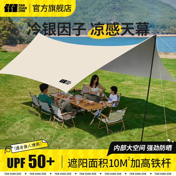 探险者（TAN XIAN ZHE）天幕帐篷户外露营野餐便携银胶遮阳防晒防水八角蝶形天幕 遮阳钛银【象牙白】10㎡