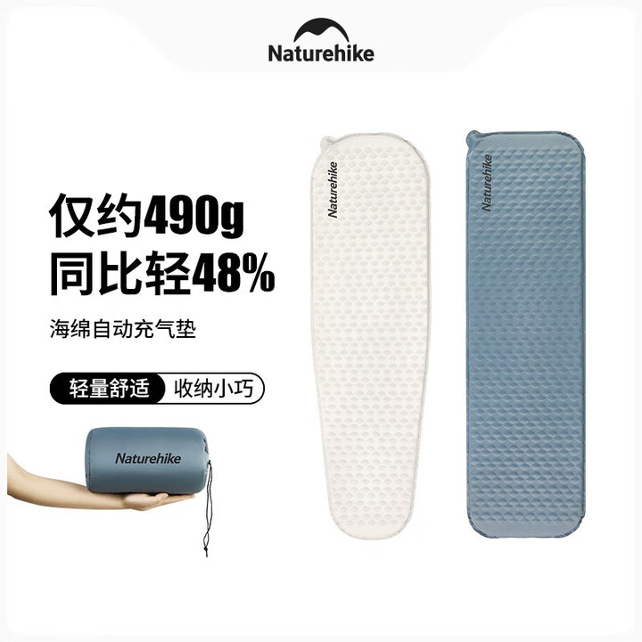 挪客Naturehike羽骨超轻充气床垫户外露营地垫海绵单人便携防潮垫 标准方型-崧蓝色3.5cm