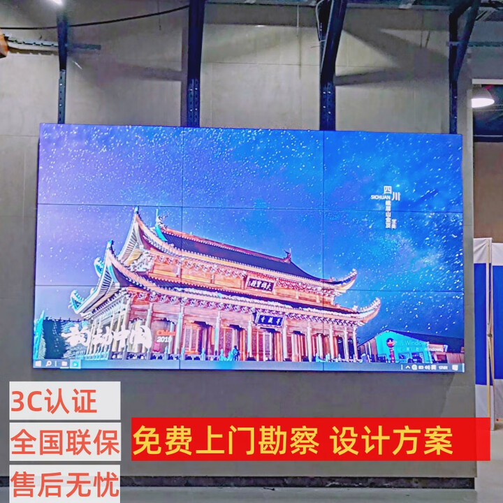 广辰曦商显46寸55寸65寸液晶拼接led大屏安防监控显示屏办公室展厅大屏幕直播间KTV酒吧背景电视墙 荣科46寸3.5MM拼缝