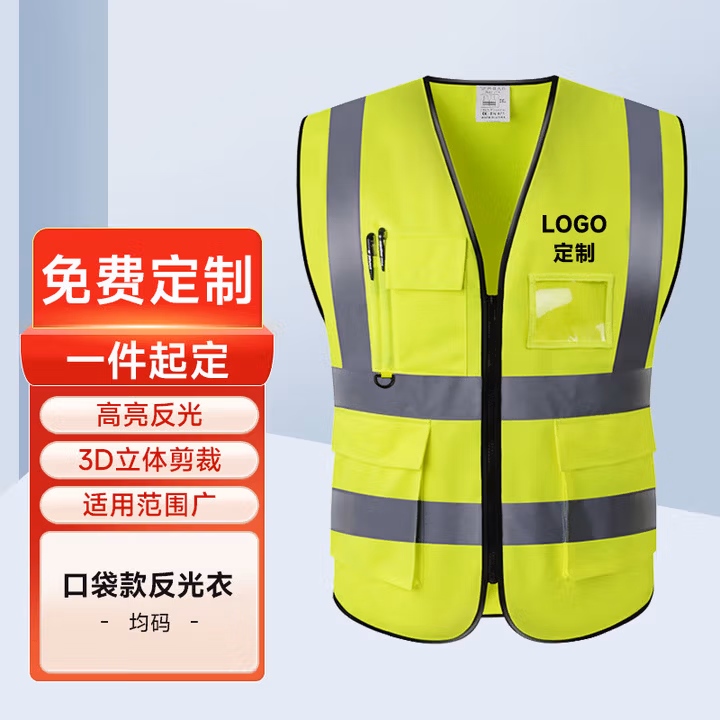 援邦 反光背心 反光衣 反光背心马甲多口袋荧光绿 汽车交通安全警示马甲 环卫施工