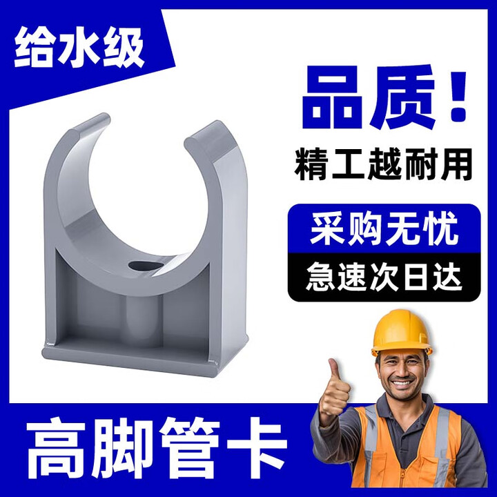 镀美管卡PVC管材配件卡子水管塑料U型固定1寸卡管 4分6DN25 40 110mm 【灰色】耐酸碱-高脚管卡-内径 110mm-10个装 ...