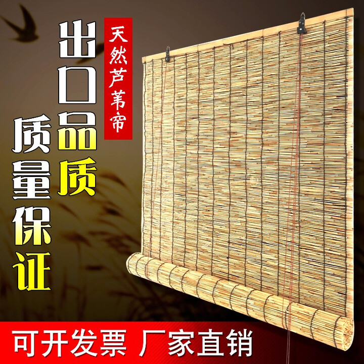 雪欧菲 芦苇帘竹帘窗帘卷帘遮阳窗帘遮光窗帘隔断草帘子定做装饰竹卷帘 黑线原色1米宽X1米高【图片 价格 品牌 报价】-京东