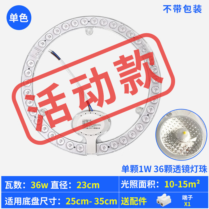 吸顶灯led灯芯圆形灯盘环形改造灯管灯板光源灯泡圆盘替换芯 限亏 抢高亮单圈36W白光23c【图片 价格 品牌 报价】-京东