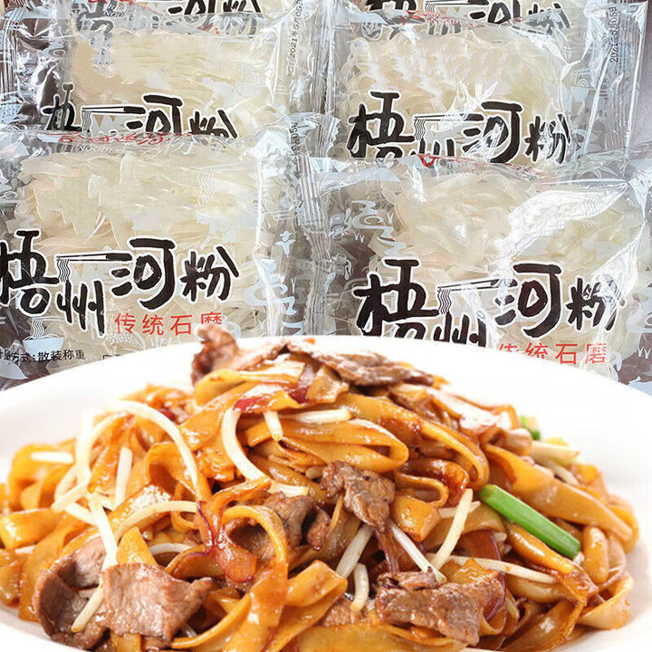 正宗广西沙河粉 梧州石磨速食炒米粉宽粉不湿切粉方便粉面 沙河粉3.3斤约20包(箱装)【图片 价格 品牌 报价】-京东