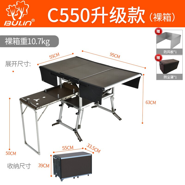 步林（BULin） 户外移动厨房C550便携式车载自驾游露营野炊装备简易厨房炉具 升级款C550箱体