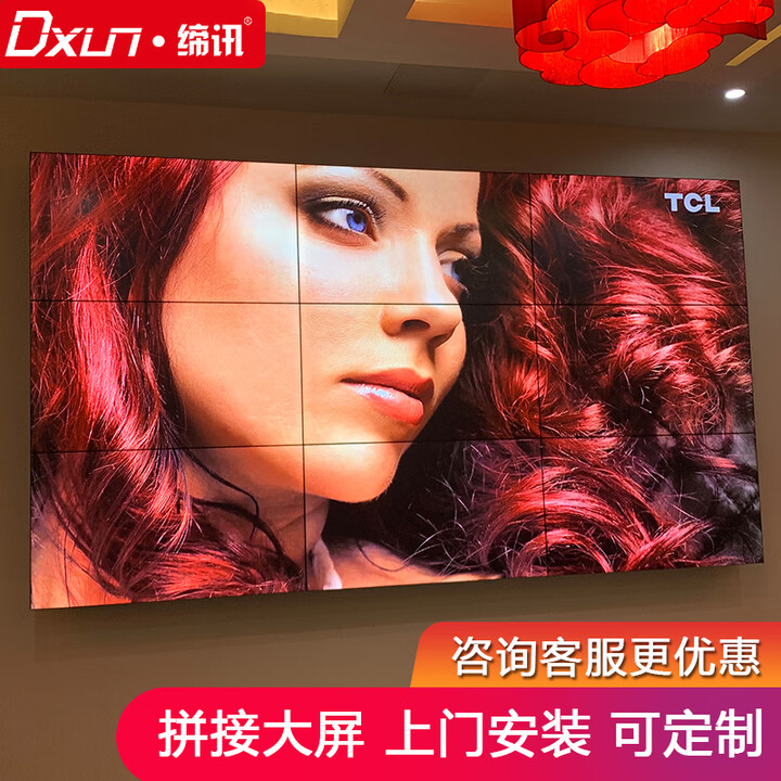 dxun缔讯 液晶拼接屏大屏幕 会议室电视墙监控显示器 46英寸3.5mm拼缝