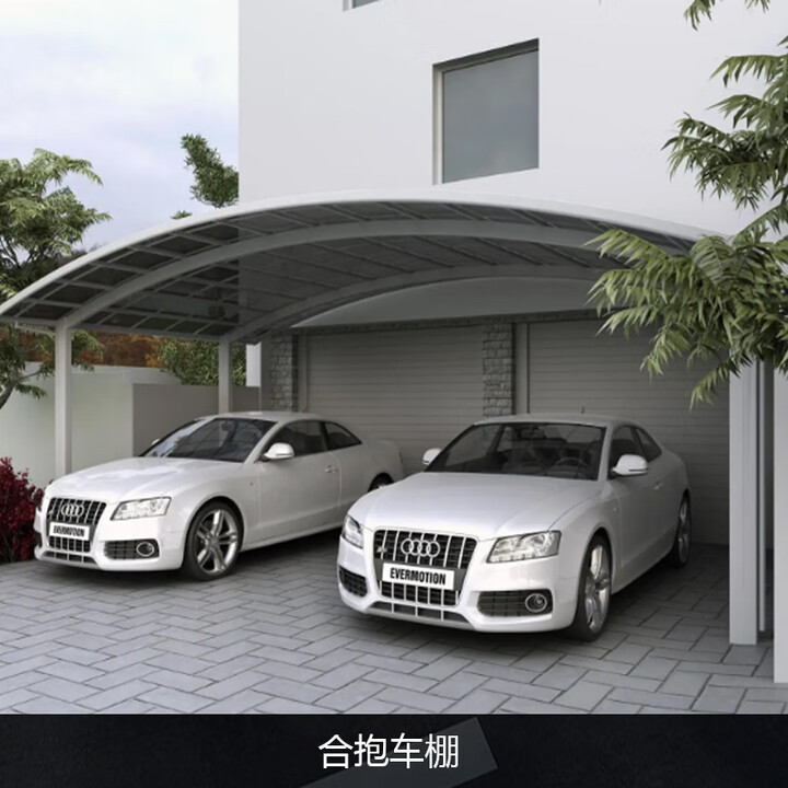 元族铝合金停车棚家用小区停车位雨棚室外汽车户外车库棚遮阳棚蓬 合抱车棚（每㎡材料费）