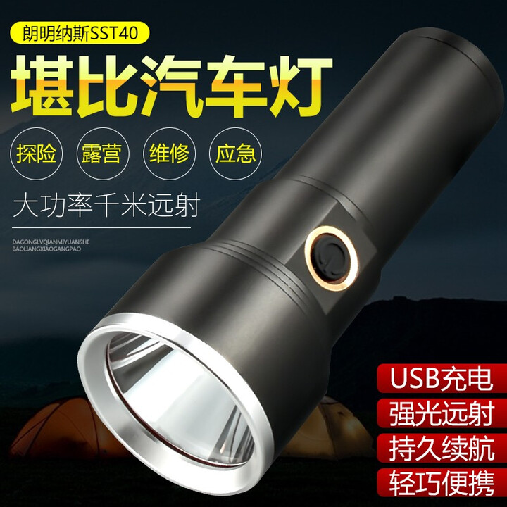 索拉卡 强光手电筒户外充电T40远射LED应急聚光家用超长续航32650手电灯 X9白光1节32700电池