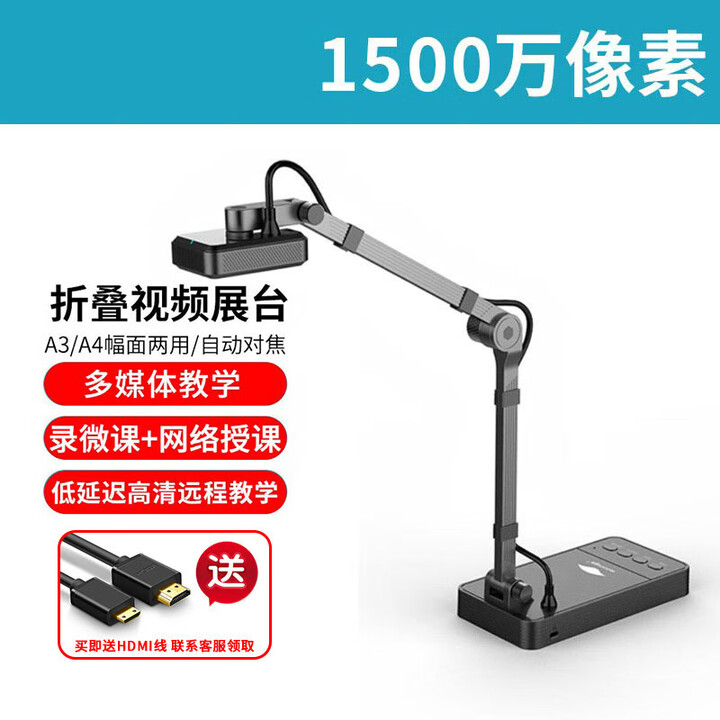 埠帝高拍仪高清教学视频实物展台投影仪网络直播课程设备S1001 YL1050AF高速展示台书法绘画扫描仪专业 S1001AF网络直播教学1500万版A3无延迟直