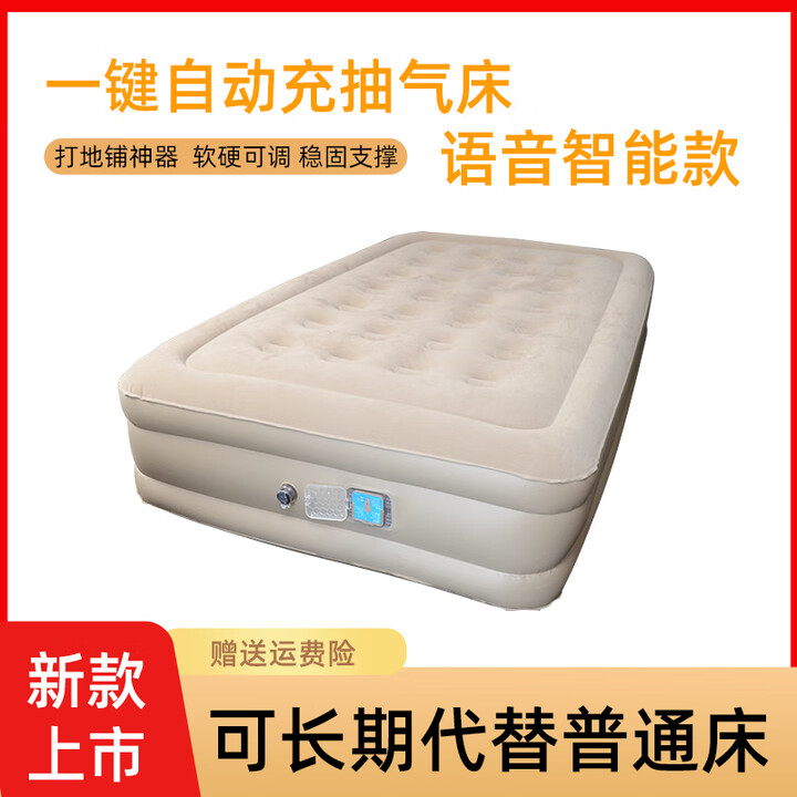 佳嘉优【第六代语音泵】新款全自动充气床垫户外露营充气垫床家庭备用床 卡其色 单人款1.9*1.0*0.4米