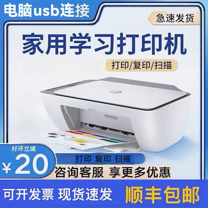 HP二手惠普2132彩色喷墨打印复印扫描作业家庭办公手机wifi3636无线 21系列电脑三合一（只可电脑） 带一个黑色墨盒款