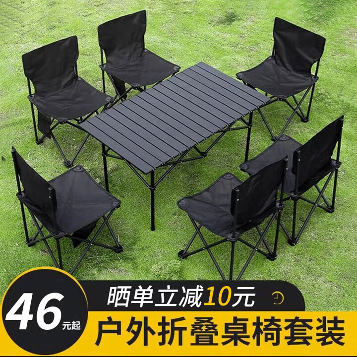 云伴户外折叠桌椅野外露营便携式蛋卷桌摆摊桌子露营装备全套用品套装 【方桌50cm】黑色+收纳包