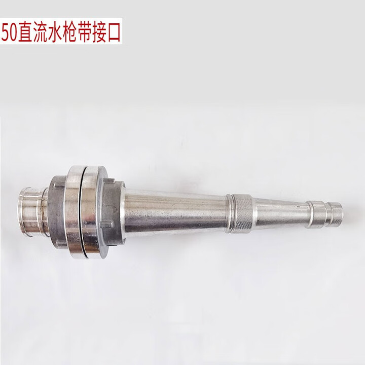 50/65/80水带消防水枪头65内扣式直流带消防开关水枪喷...