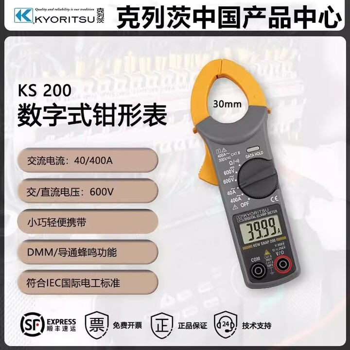 克列茨MODEL 2002PA/2007R/2031/2033/2003A/2009R钳形表 KEWSNAP200【图片 价格 品牌 报价】-京东