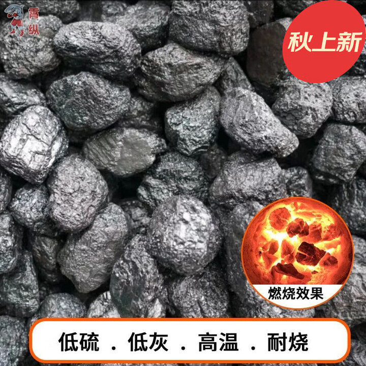 GUBPMTSHIM煤炭煤块【大块】煤块锅炉家用取暖低硫高温耐烧打铁 25公斤 3-8公分煤块