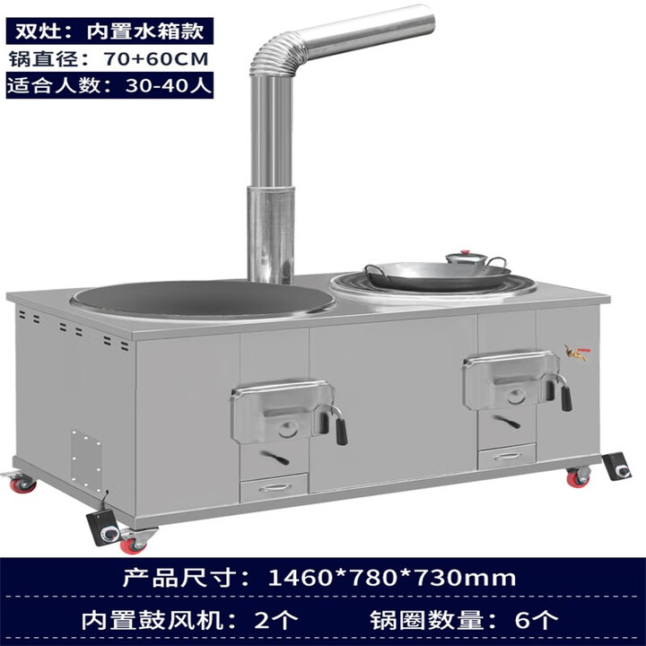 昹砺斯304不锈钢柴火灶双灶台家用烧木柴火炉移动锅灶农村大铁锅土灶台 70+60CM小锅+内置水箱