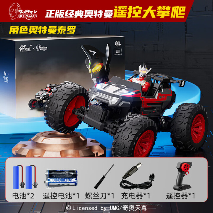 【活石（LIVING STONES）DE100】活石（LIVING STONES）泰罗奥特曼儿童玩具遥控汽车四驱越野车3-6-10岁男孩玩具 ...
