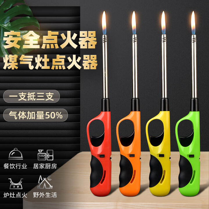 宜迈加长点火器家用厨房烟花打火枪点火棒香薰长打火机点火枪 加厚款1