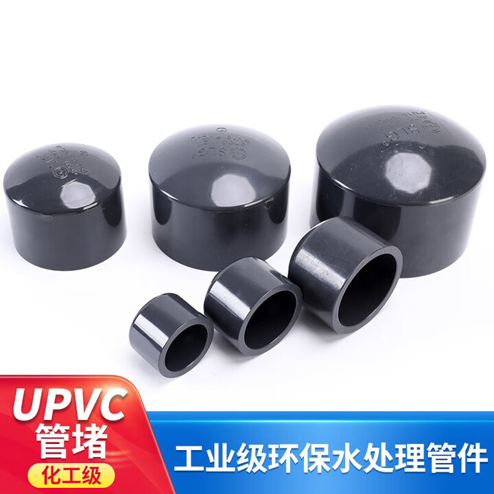 山头林村UPVC化工管堵头管帽S英制SCH80给水管闷头PVC管堵配件 国标De110【图片 价格 品牌 报价】-京东