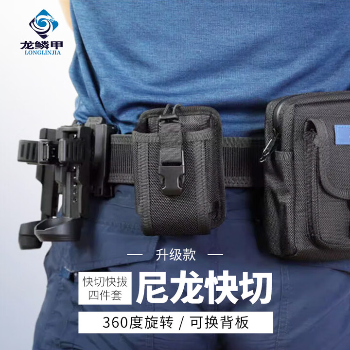 龙鳞甲新款尼龙快拔套工作包快切侧开对讲机套多功能通用快拆旋转三件套 搭配快拔联系客服 均码