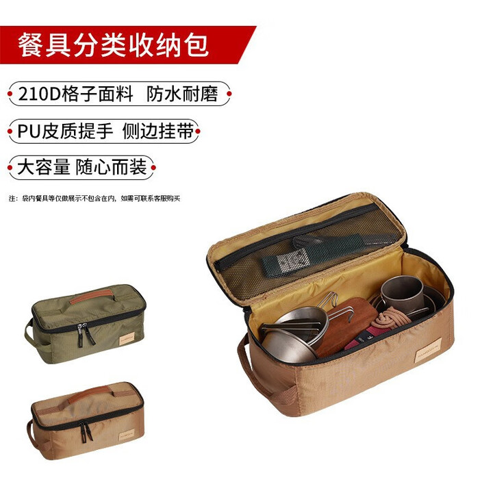 CAMPSOR户外野餐餐具杯具收纳包炉头气罐收纳袋杂物袋手提分类袋 卡其色