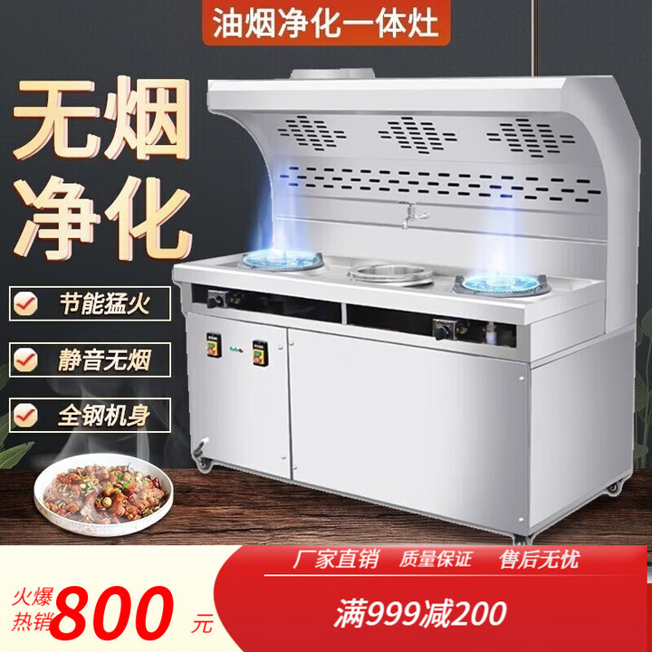 亿骁（YIXIAO）炒菜车猛火灶净化一体灶台爆炒排档高压双灶不锈钢节能油烟灶 净化灶定制款