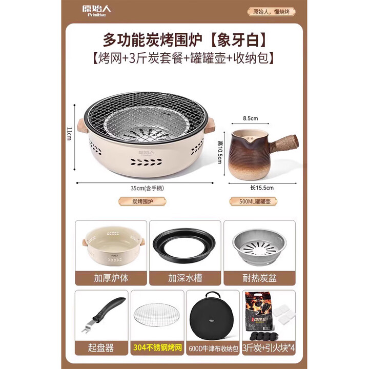 原始人烤火炉烤火盆烧烤架户外取暖炉室内烧烤炉家用碳炭围炉煮茶 围炉+包+500ML罐罐壶+球炭3斤