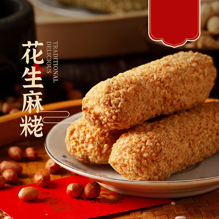 永春麻粩福建闽南特产麻枣休闲健康零食送礼年货 麻粩黑芝麻口味1包500克【图片 价格 品牌 报价】-京东