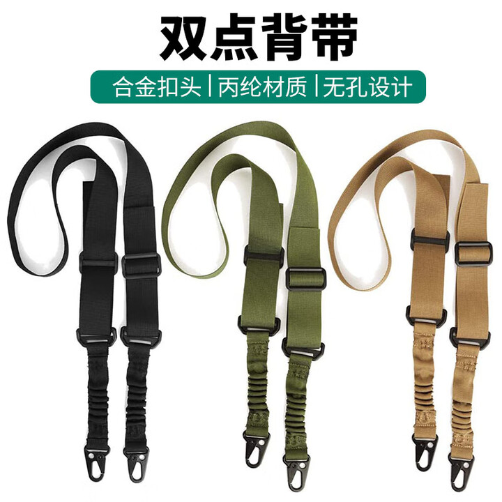 莱枢汇户外战术背带多功能帆尼龙双点作训背带黑色特种特训斜挎任务绳带 卡其色1条 120cm