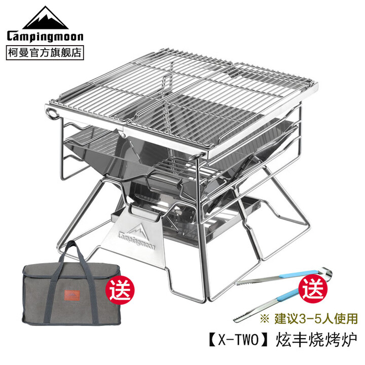 柯曼烧烤架不锈钢焚火台户外烧烤炉折叠木炭烤肉架科曼MT-3 【X-TWO炫丰烧烤炉(含收纳包)】