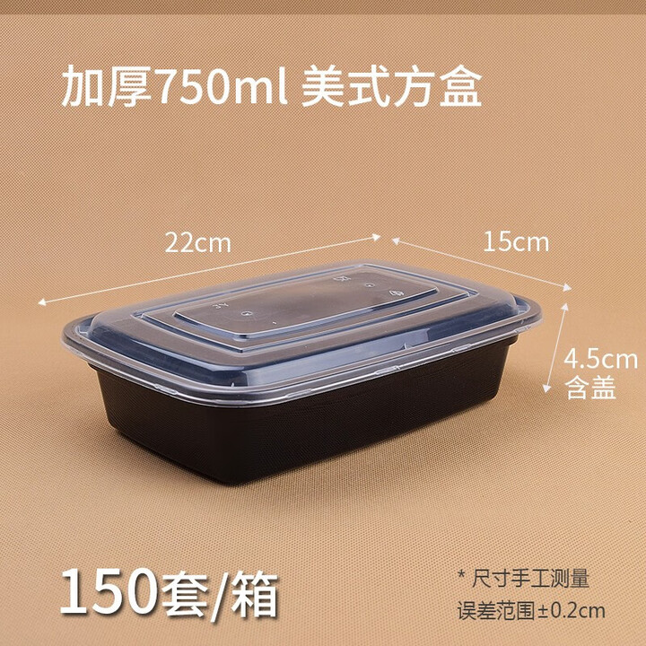 福官一次性餐盒长方形750ml美式黑色打包盒快餐盒外卖饭盒便当碗 黑色750ml美式方盒150套/整箱【图片 价格 品牌 报价】-京东