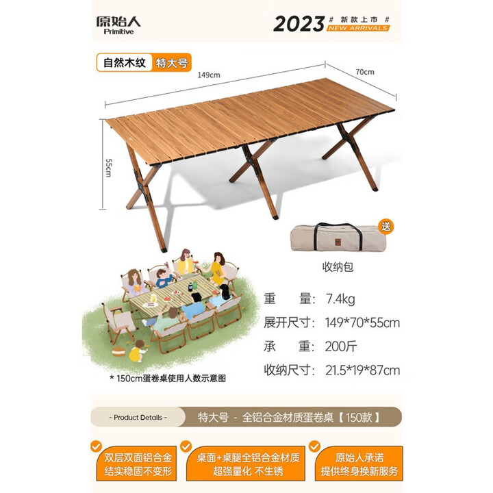 原始人户外桌椅折叠桌铝合金蛋卷桌露营桌子便携式野餐桌装备全套 150主图款-【双层双面】铝合金