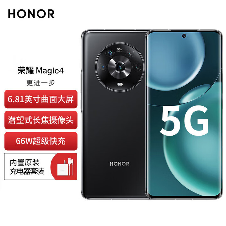 荣耀（HONOR）Magic4 【全新未拆封 +未激活 +全国联保】5G通手机全新一代骁龙8 双曲屏  潜望式长焦摄像头 亮黑 8GB+256GB