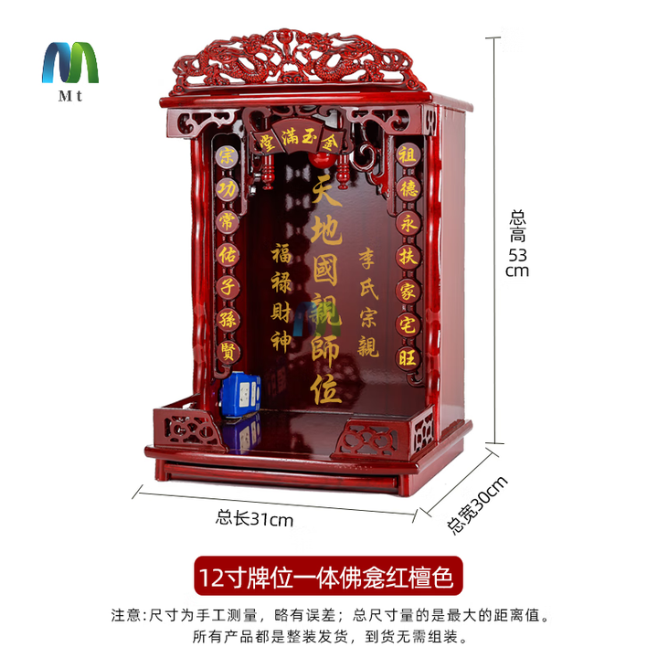 祖先排位牌家用供奉牌祖宗灵牌定制牌位架农村中堂香火台祠堂供桌 12寸红檀色牌位一体式神龛【图片 价格 品牌 报价】-京东