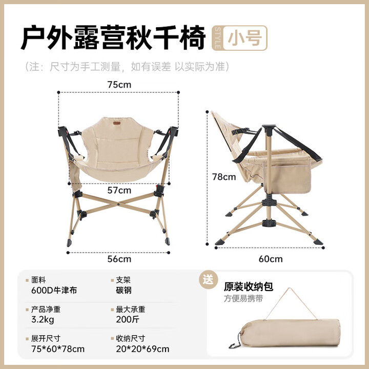 westfieldoutdoor户外秋千吊椅家用庭院秋千椅摇篮椅子 小号丨秋千椅