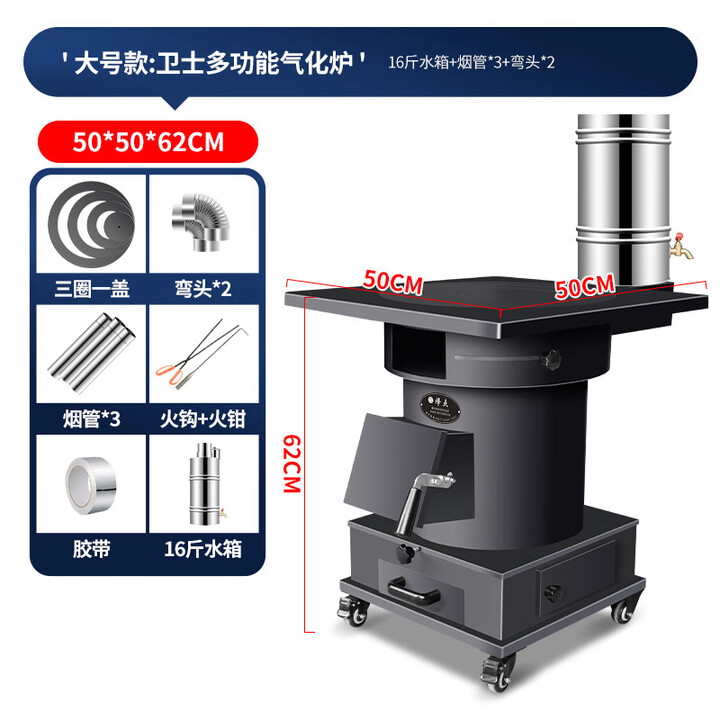 烽点柴火灶气化炉无烟家用农村户外烧木柴取暖煤炭两用铸铁大锅台移动 50大号卫士炉带轮水箱3米管配件