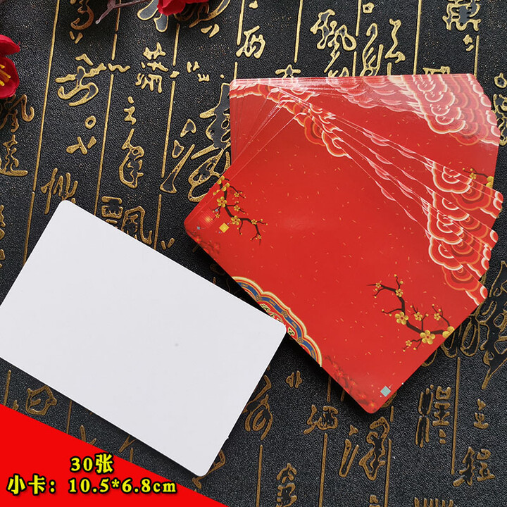 梵熙娅主持人手卡台词卡婚礼司仪题词卡夹定制手稿题词卡片毕业生日儿童朗诵演讲卡纸结婚订婚致辞发言本 小号红色中国风30张 尺寸约105*【图片 ...