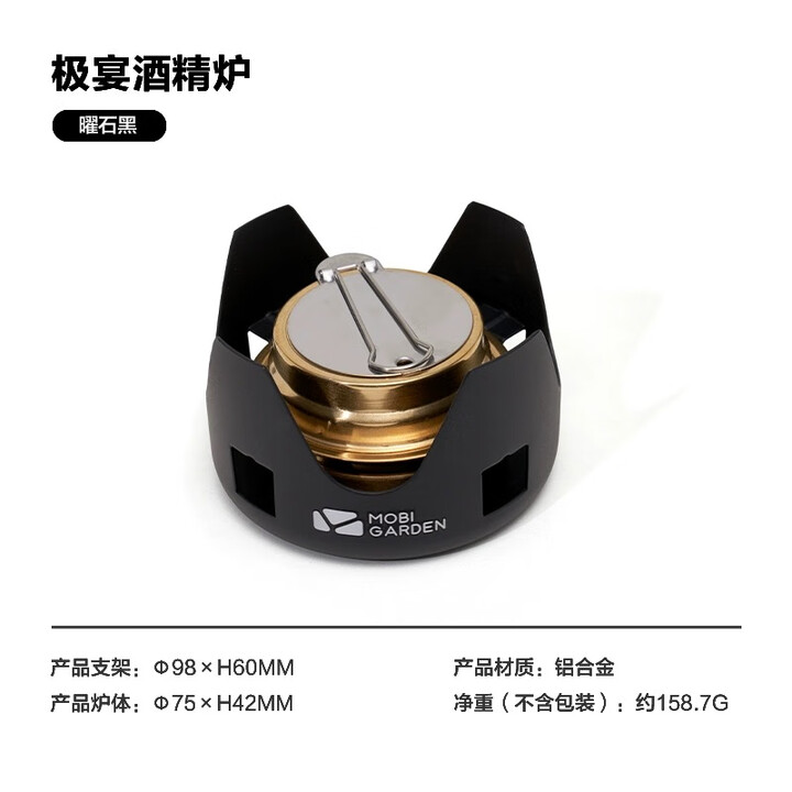 牧高笛户外露营烧水壶铝合金水壶茶具套装便携式酒精炉烧水野餐水杯极宴 极宴酒精炉