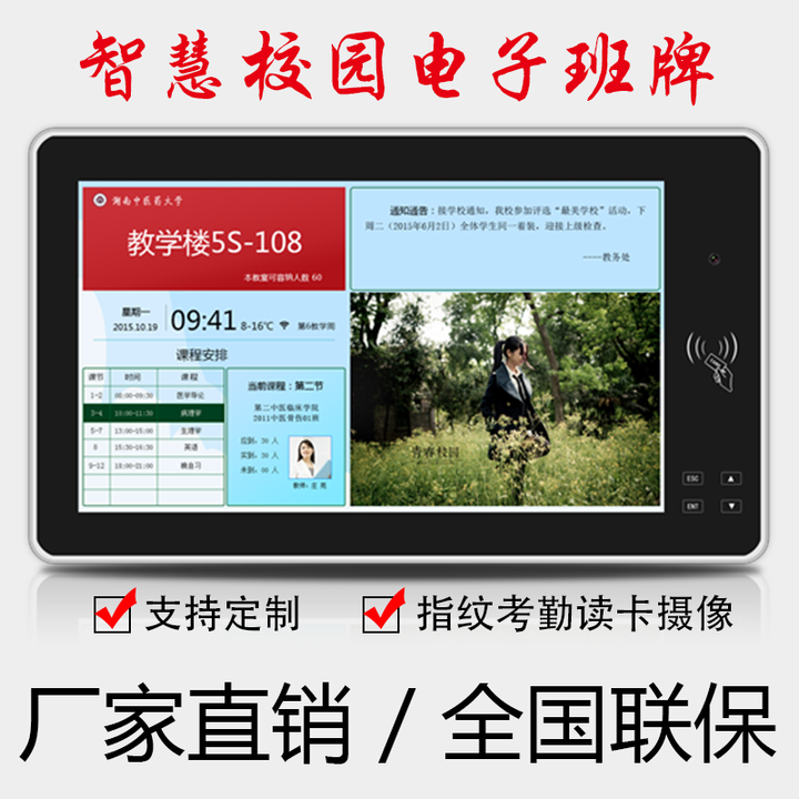 恩腾 智能电子班牌触摸查询机学校签到课程发布系统摄像头ic人脸识别考勤机刷卡一体机智慧班牌 23.6英寸电子班牌时尚款