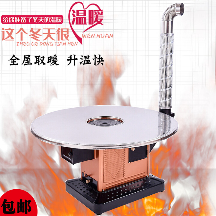 璞灶旺冬季柴火灶加厚加高农村取暖炉烧柴家用节能柴煤两用多功能回风炉 1米圆桌不锈钢(柴火炉)