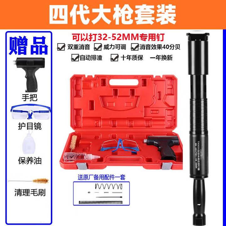 炮钉枪吊顶神器射钉枪打钉神器射钉专用枪混凝土钢钉枪气钉枪 大枪t900s套装【图片 价格 品牌 报价】-京东