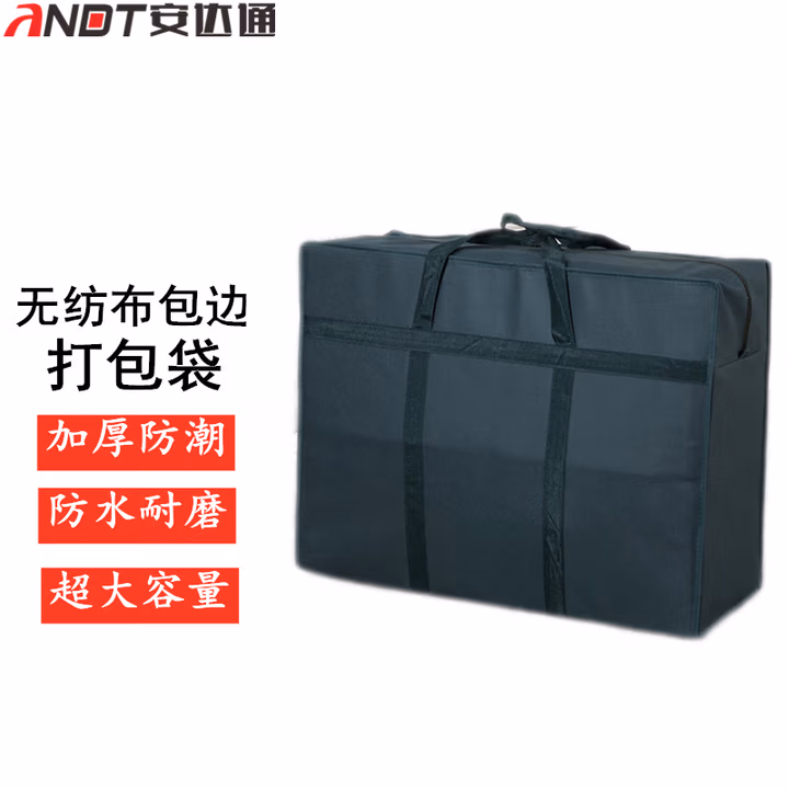 安达通 打包袋子 牛津布无纺袋防水大容量搬家行李打包编织袋 藏青色 68x50x
