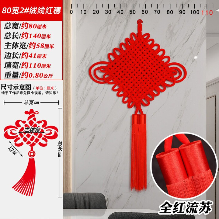 聚佳丽中国结挂件玄关平安节客厅大号卧室入户门上装饰红色 80cm宽*140cm长 2#绒线红穗【图片 价格 品牌 报价】-京东