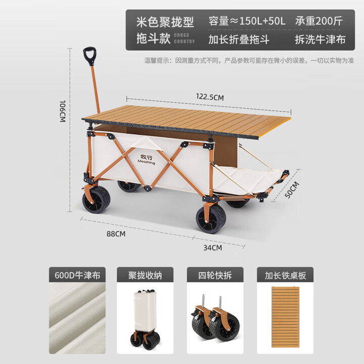 牧行户外聚拢型露营车带桌板户外折叠推车野营地拉车GL1 400L 米色pro-120cm加长款铁桌板