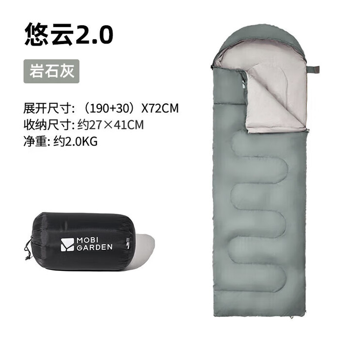 牧高笛（MOBIGARDEN）悠云2.0睡袋 户外露营可拼接单人保暖睡袋 NX23562007 岩石灰/左